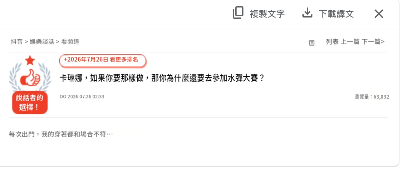aespa Karina 再登 WATERBOMB 舞台!螢光綠連身造型曝光,〈UP〉撩衣片段瘋傳!