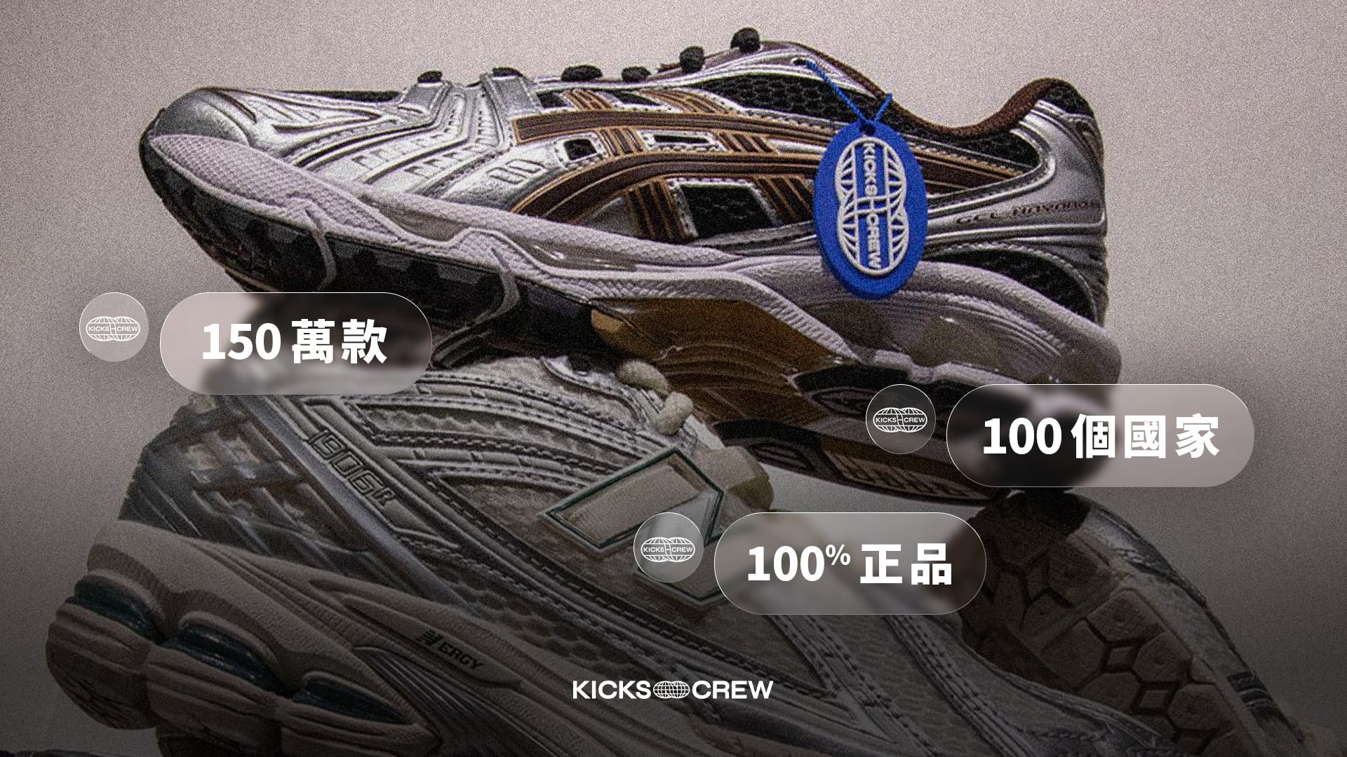 KICKS CREW 正式進駐台灣市場！Irving、Lillard 等 NBA 球星投資、解鎖全球潮流新平台！