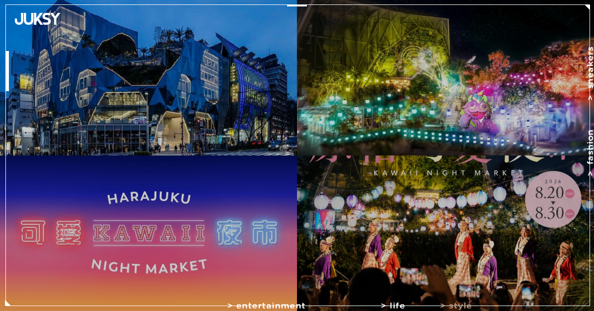 東京原宿首度舉辦「可愛夜市」！東急廣場8月登場，光之棉花糖、發光雞尾酒必吃