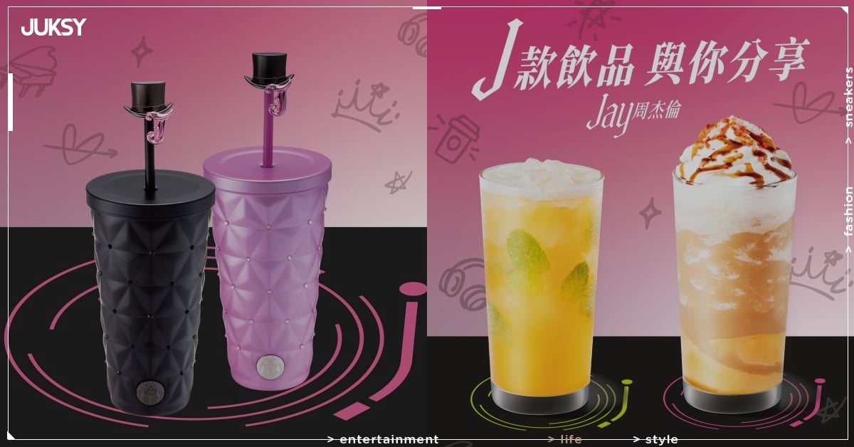 星巴克推出「周杰倫聯名杯」！限定商品、飲品、優惠一次看！
