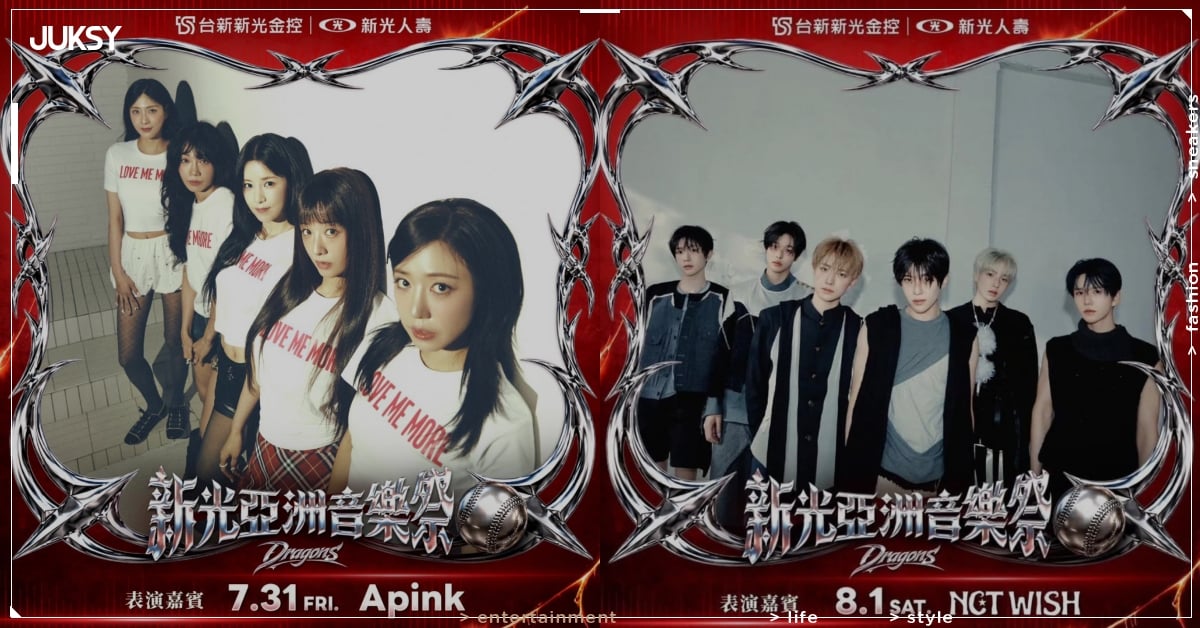 2026 中華職棒表演嘉賓｜NMIXX、Apink、KARA⋯ 完整陣容一次看！