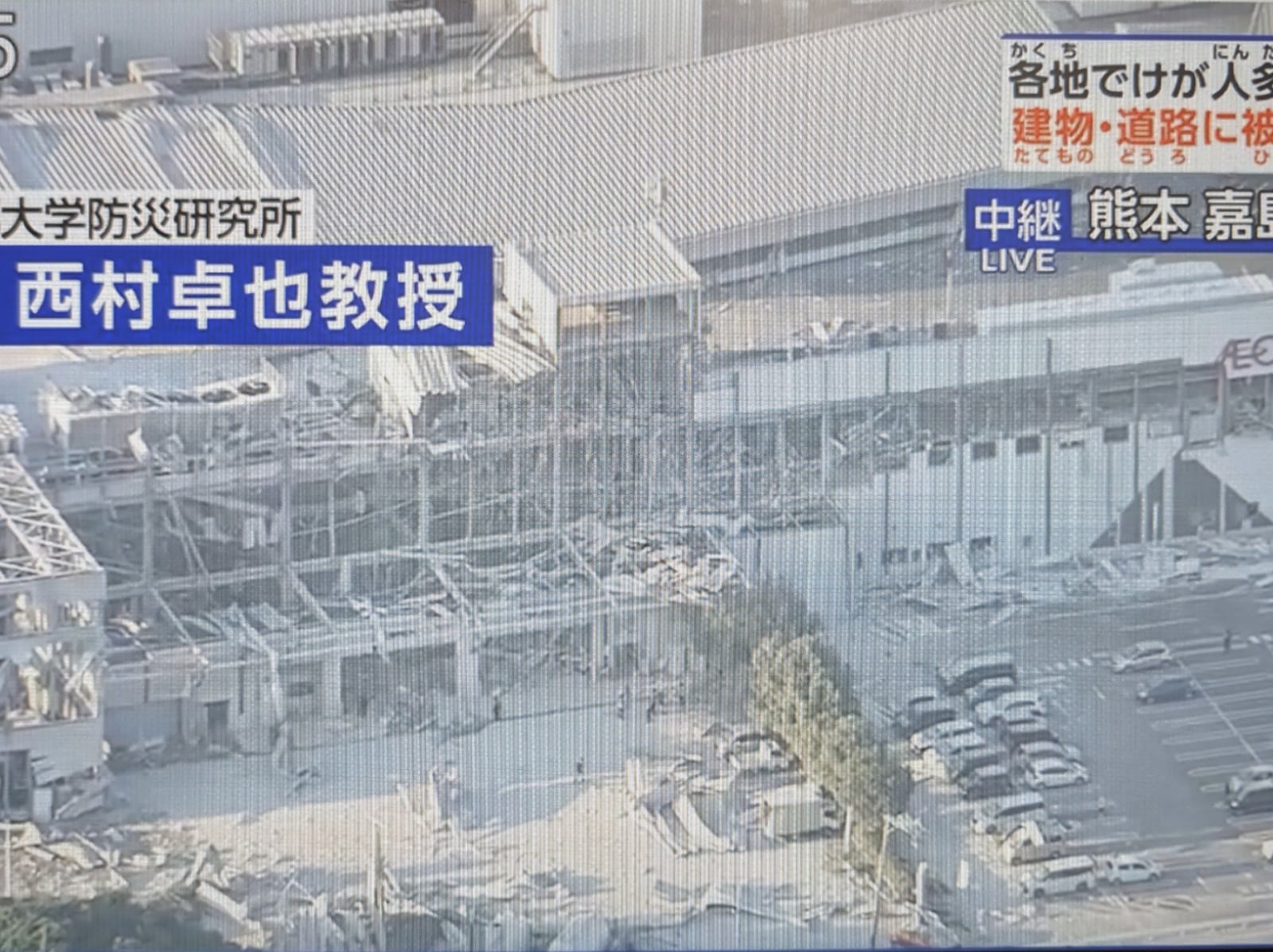 日本熊本地震 AEON Mall 爆炸！建築外牆倒塌、鋼筋外露畫面曝光！
