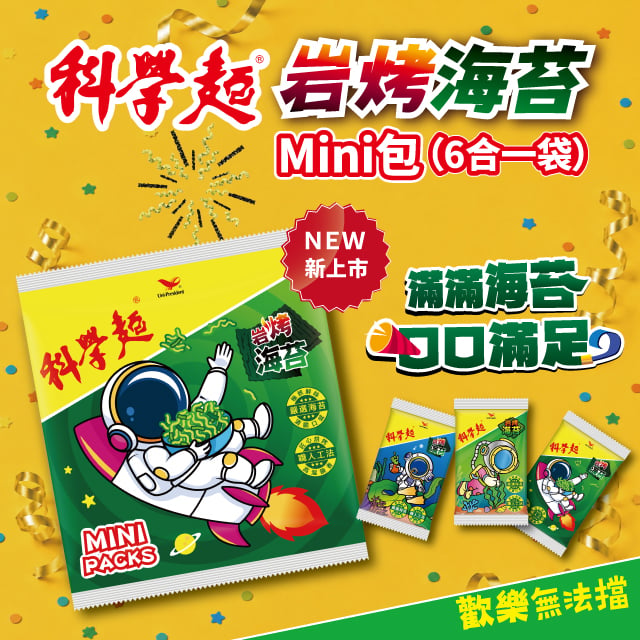 童年記憶重現！科學麵海苔口味回來了!  網友直呼：真的以為再也吃不到了