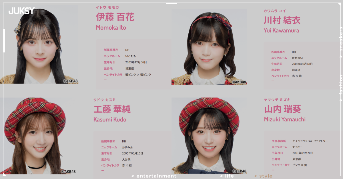 AKB48 首登樂天大巨蛋!8月28日獻唱新單曲《好きish》,8位成員陣容曝光
