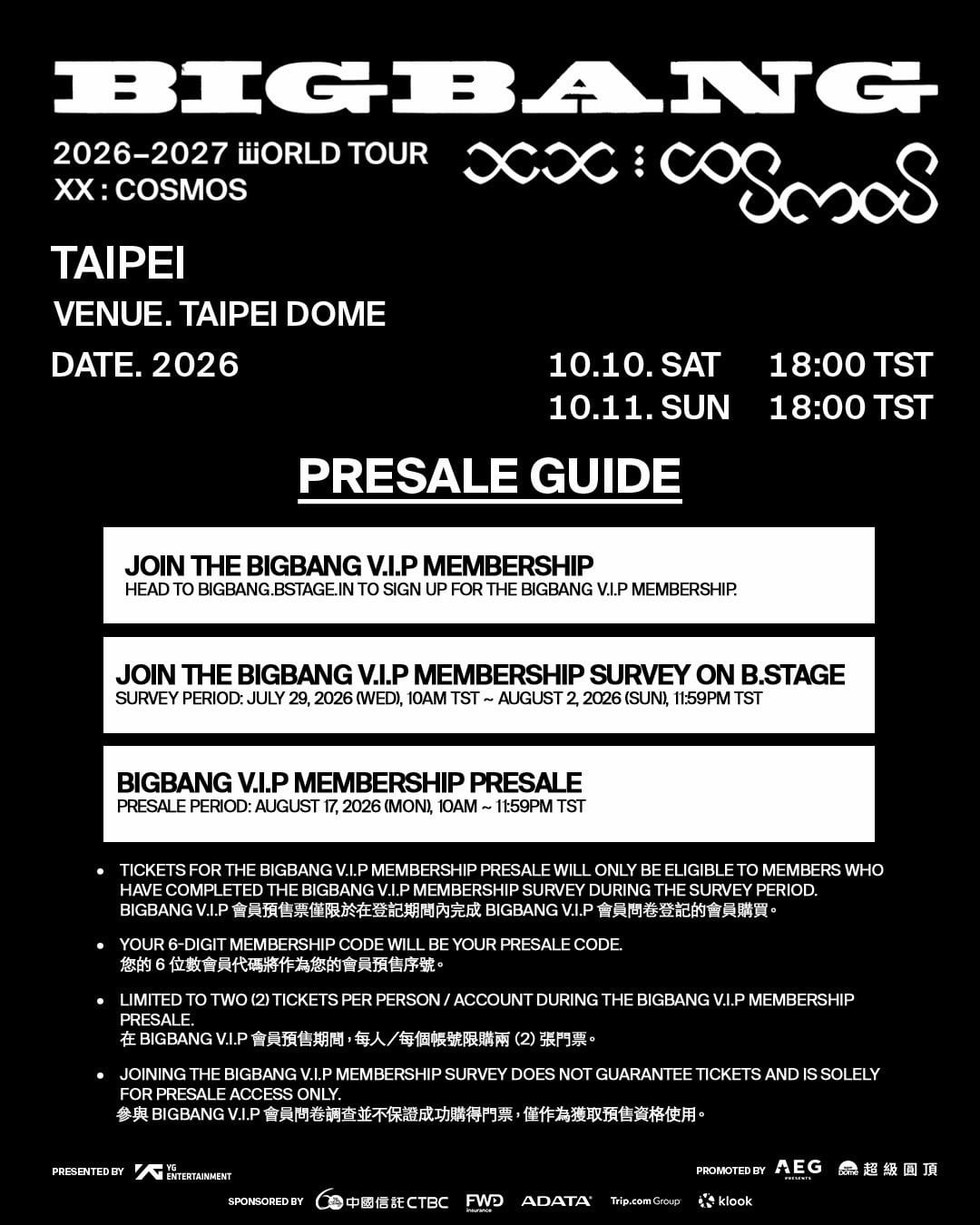 BIGBANG 台北大巨蛋演唱會 10 月開唱！票價最高 9,430 元、8 月分階段搶票時程一次看