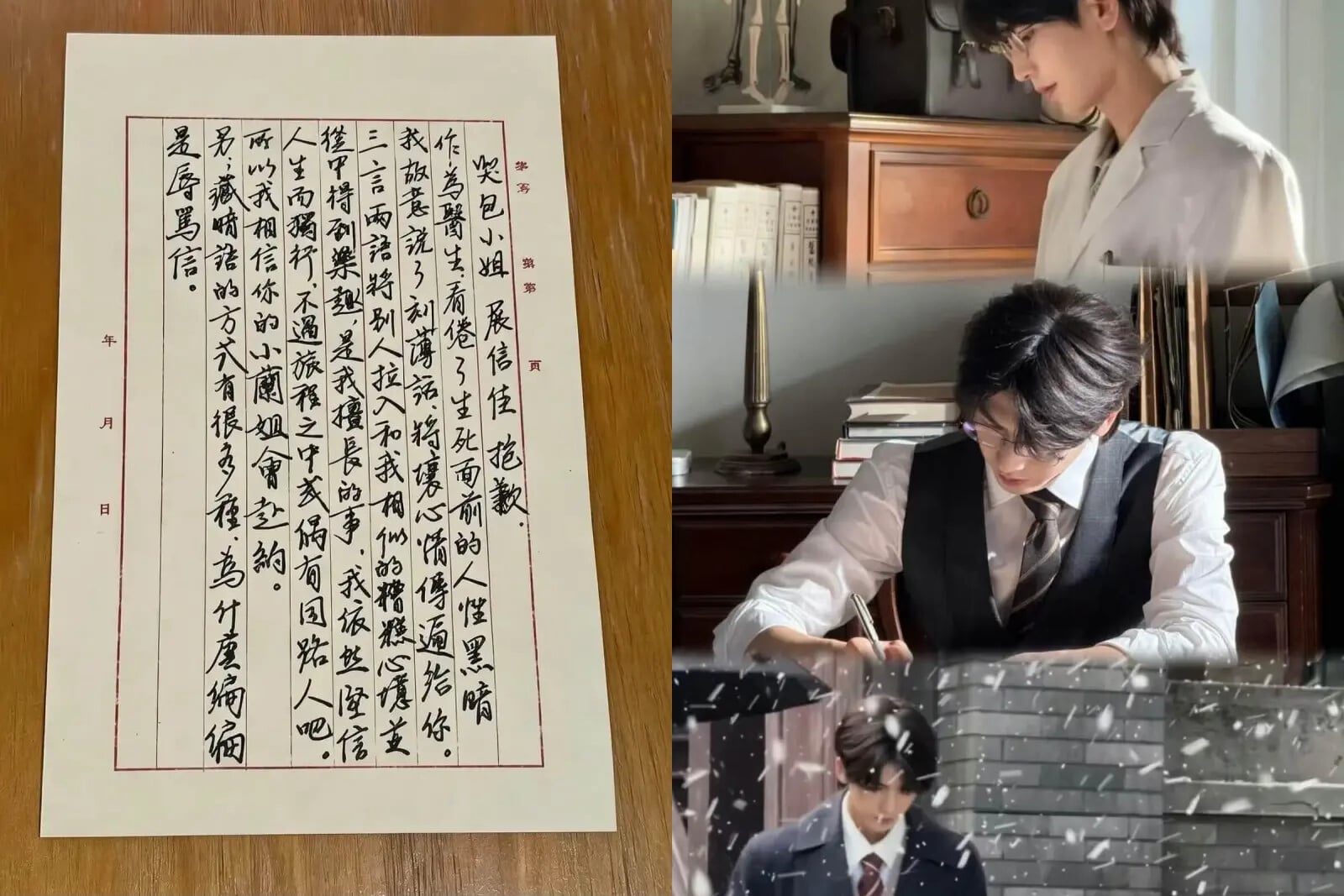 《這一秒過火》張凌赫親筆寫繁體情書!網全看呆:「字太美了!」