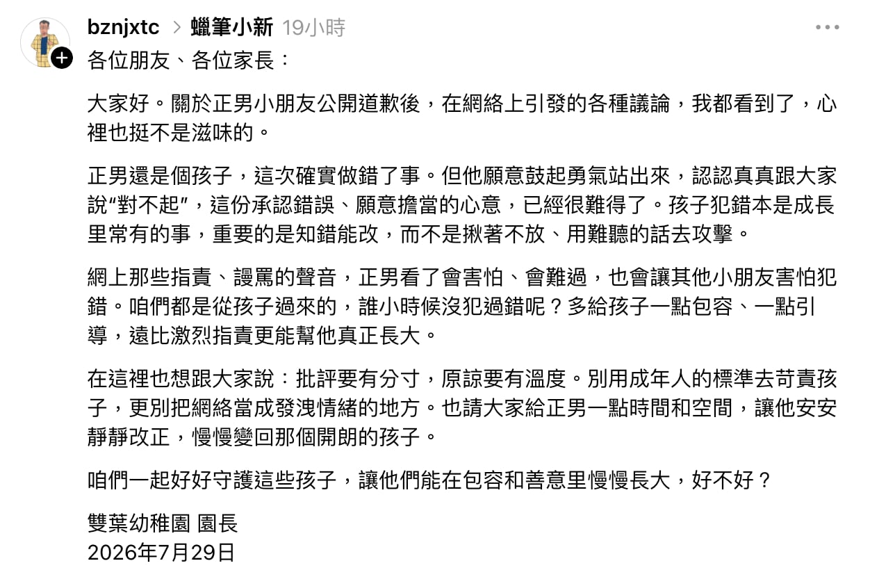 《蠟筆小新》正男道歉了! 脆友反串發聲明:「別再叫我飯糰頭!」