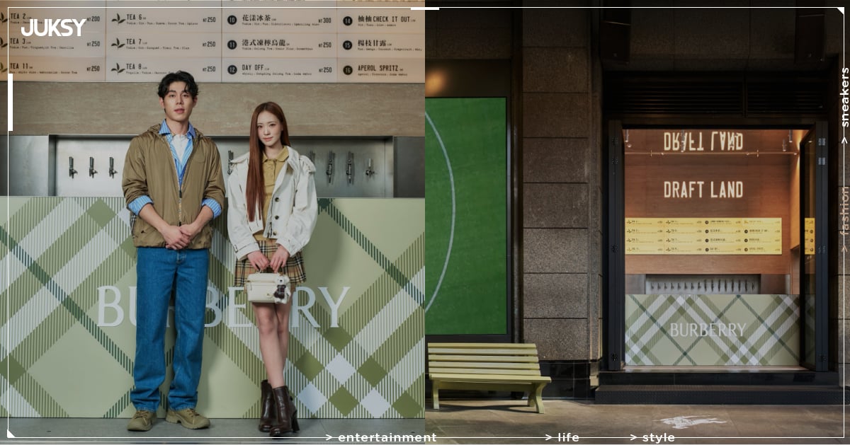 小 S 女兒 Lily 許韶恩亮相 Burberry x Draft Land 活動！大方公開「男友」萌翻全場！