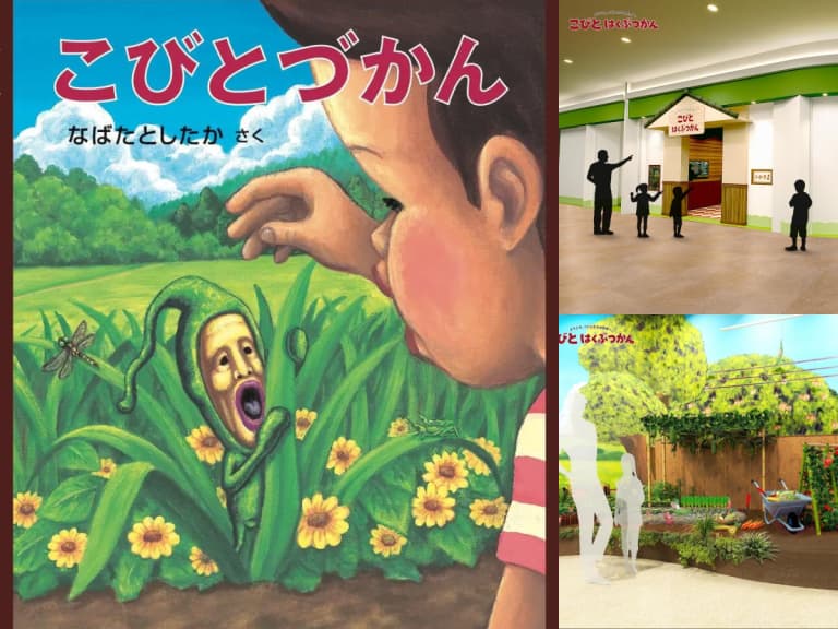 《小小人圖鑑》沉浸式體驗館8月登場！埼玉越谷實寸小小人探險、8大生態場景等你來調查