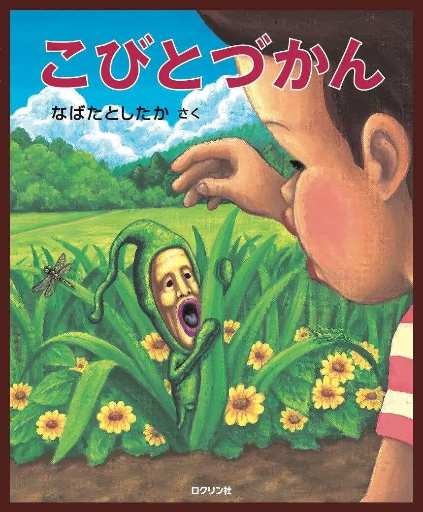 《小小人圖鑑》沉浸式體驗館8月登場!埼玉越谷實寸小小人探險、8大生態場景等你來調查