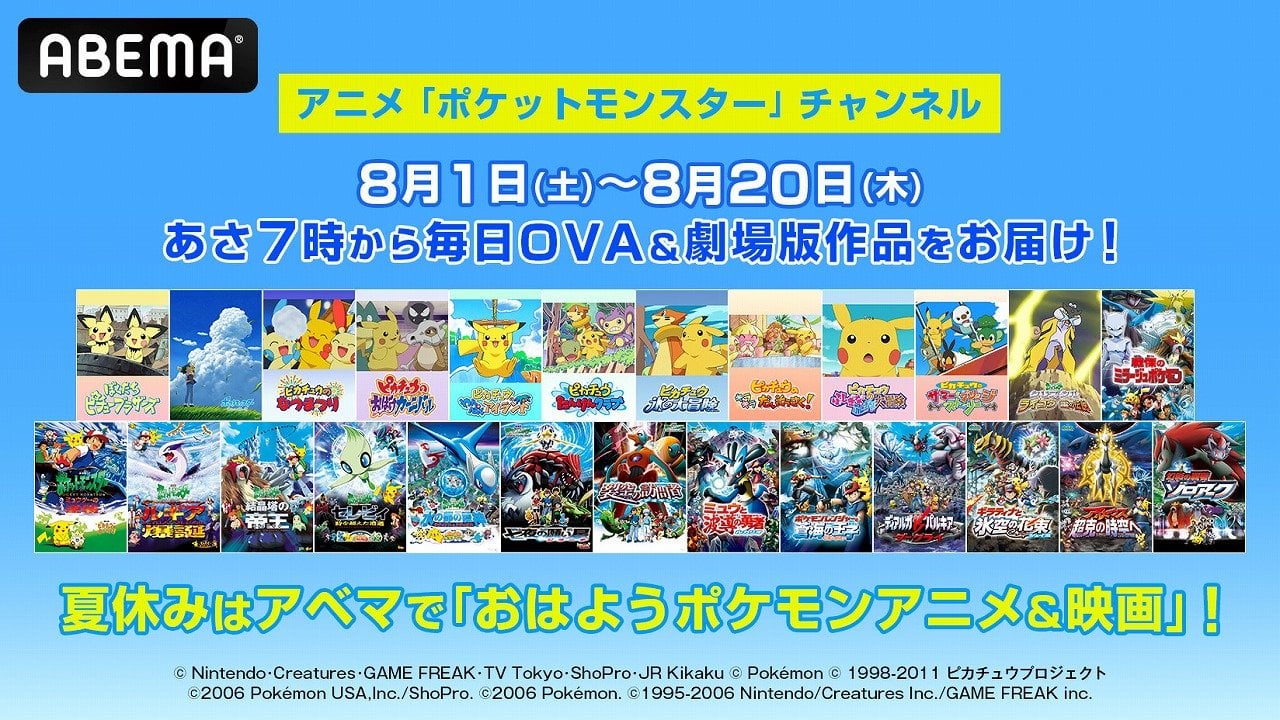 ABEMA 8月狂送200部動畫免費看！《我推的孩子》《咒術迴戰》全話開放
