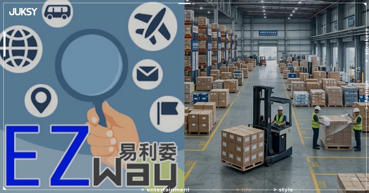 EZ WAY 易利委是什麼?遭疑民營、個資安全⋯爭議一次看!