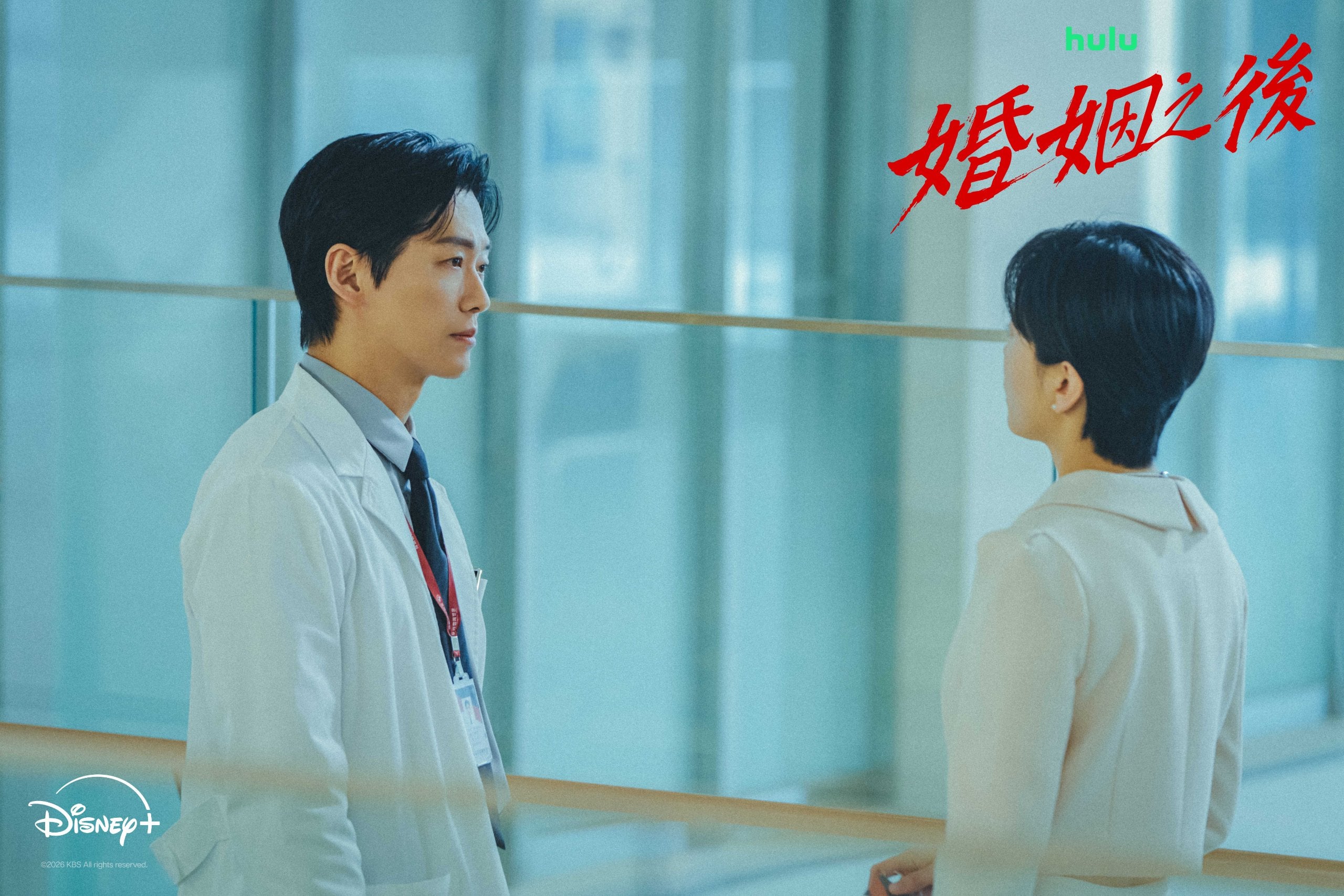 南宮珉《結婚的完成》收視率7.5%創新高!與李雪淚灑化解誤會,同日劇集全面落敗