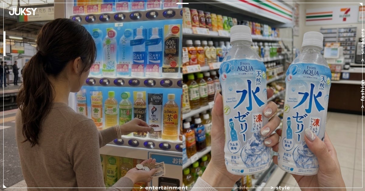 7-11 果凍水開賣!價格曝光引網笑:「可以嚐鮮啦!」