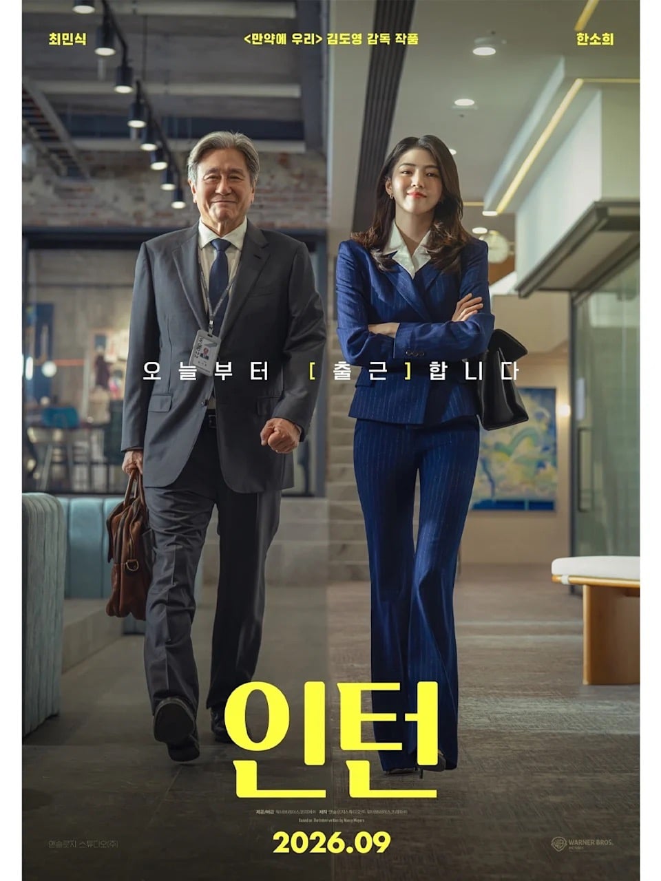 韓版《高年級實習生》首波預告曝光!韓韶禧攜手崔岷植上演跨世代職場搭檔!