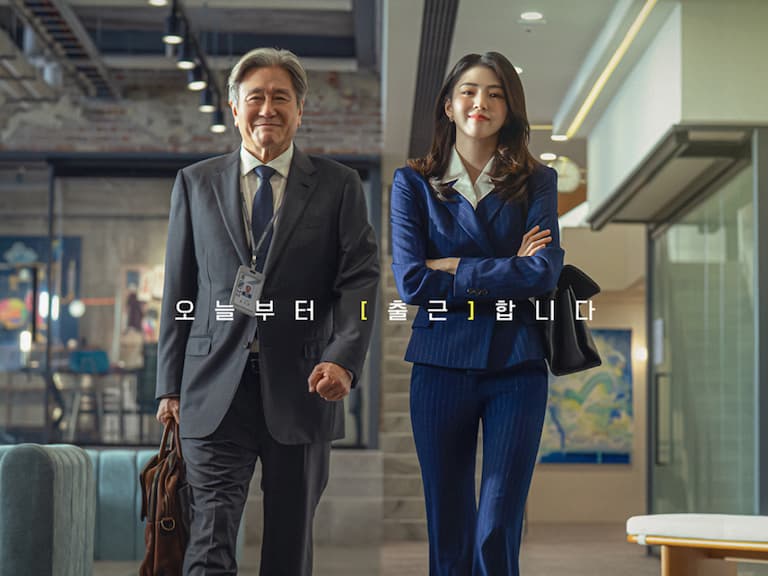 韓版《高年級實習生》首波預告曝光！韓韶禧攜手崔岷植上演跨世代職場搭檔！
