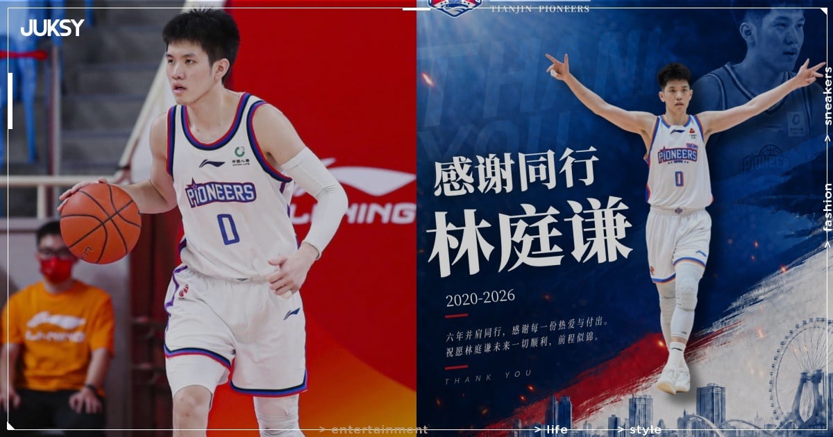 林庭謙確定告別 CBA!下一站被爆「加盟 TPBL 臺北台新戰神」展開新篇章!