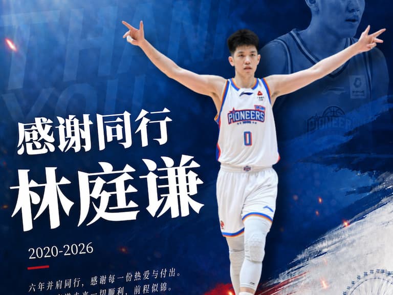 林庭謙確定告別 CBA！下一站被爆「加盟 TPBL 臺北台新戰神」展開新篇章！