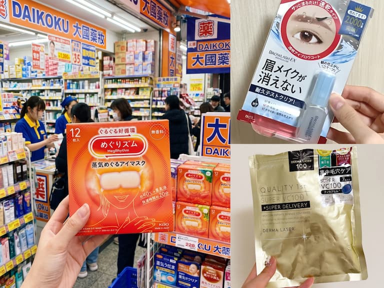 大國藥妝官網台灣線上購物｜2026 折價券優惠券、免運門檻、必買推薦一次看！
