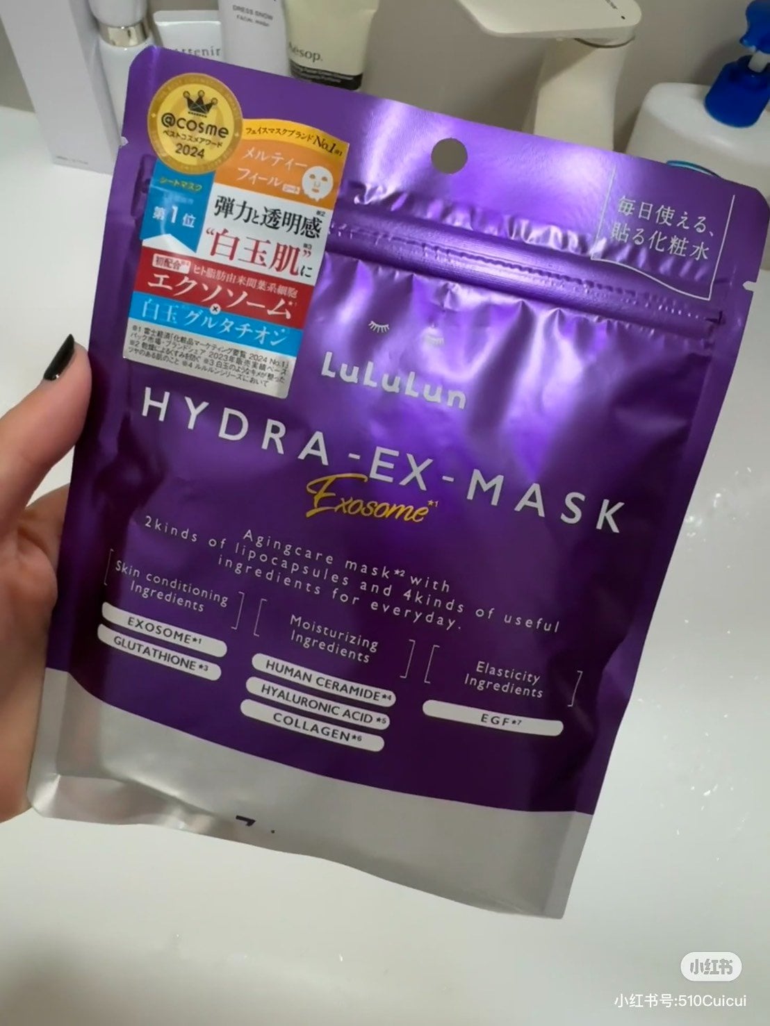 Lululun HYDRA EX抗衰老護理面膜