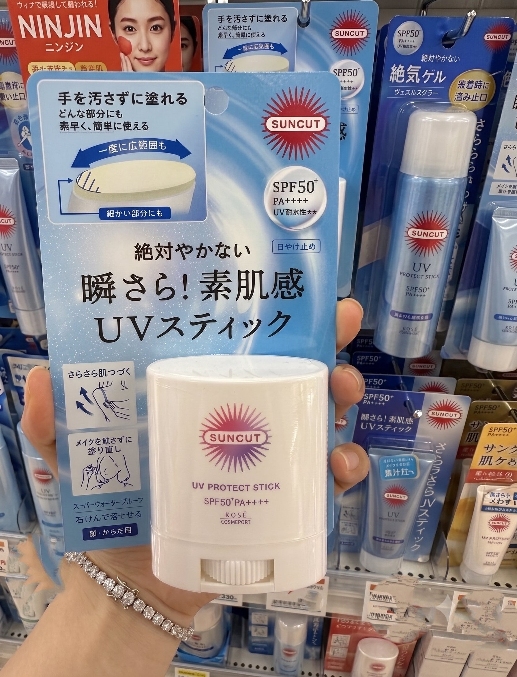 KOSE SUNCUT 高效 UV 防曬膏