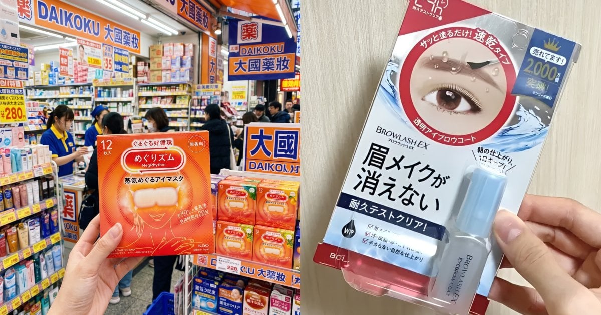 大國藥妝官網台灣線上購物｜2026 折價券優惠券、免運門檻、必買推薦一次看！