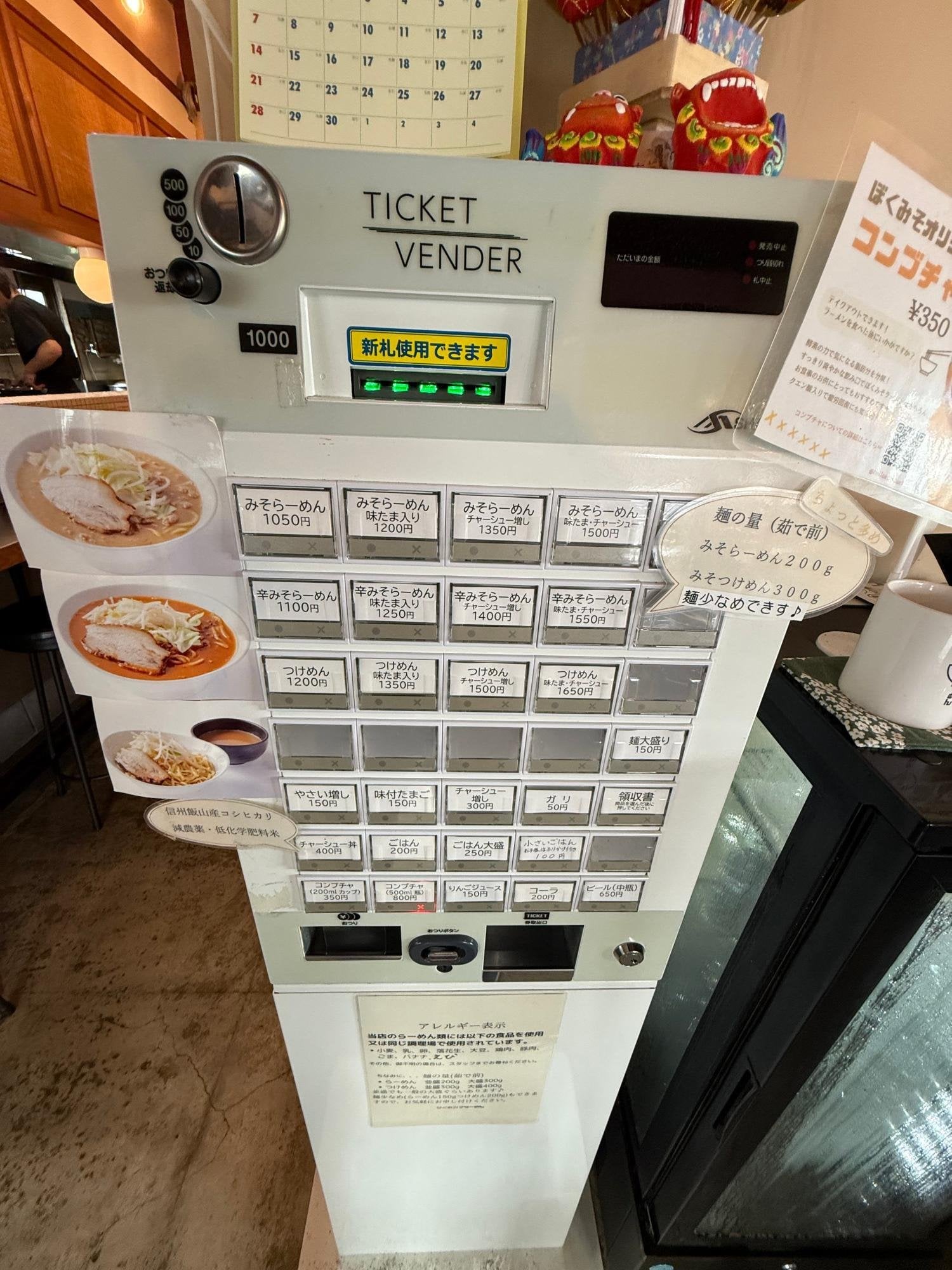 日本TRY拉麵大賞新人味噌部門冠軍!埼玉「ぼくのみそらーめん」傳承經典食譜,濃厚湯頭征服評審