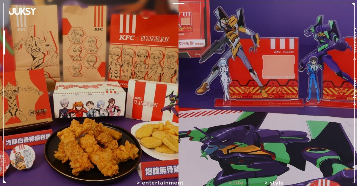 肯德基首度聯名《新世紀福音戰士》!EVA 紅白雙醬、角色盲卡、限量周邊一次看!