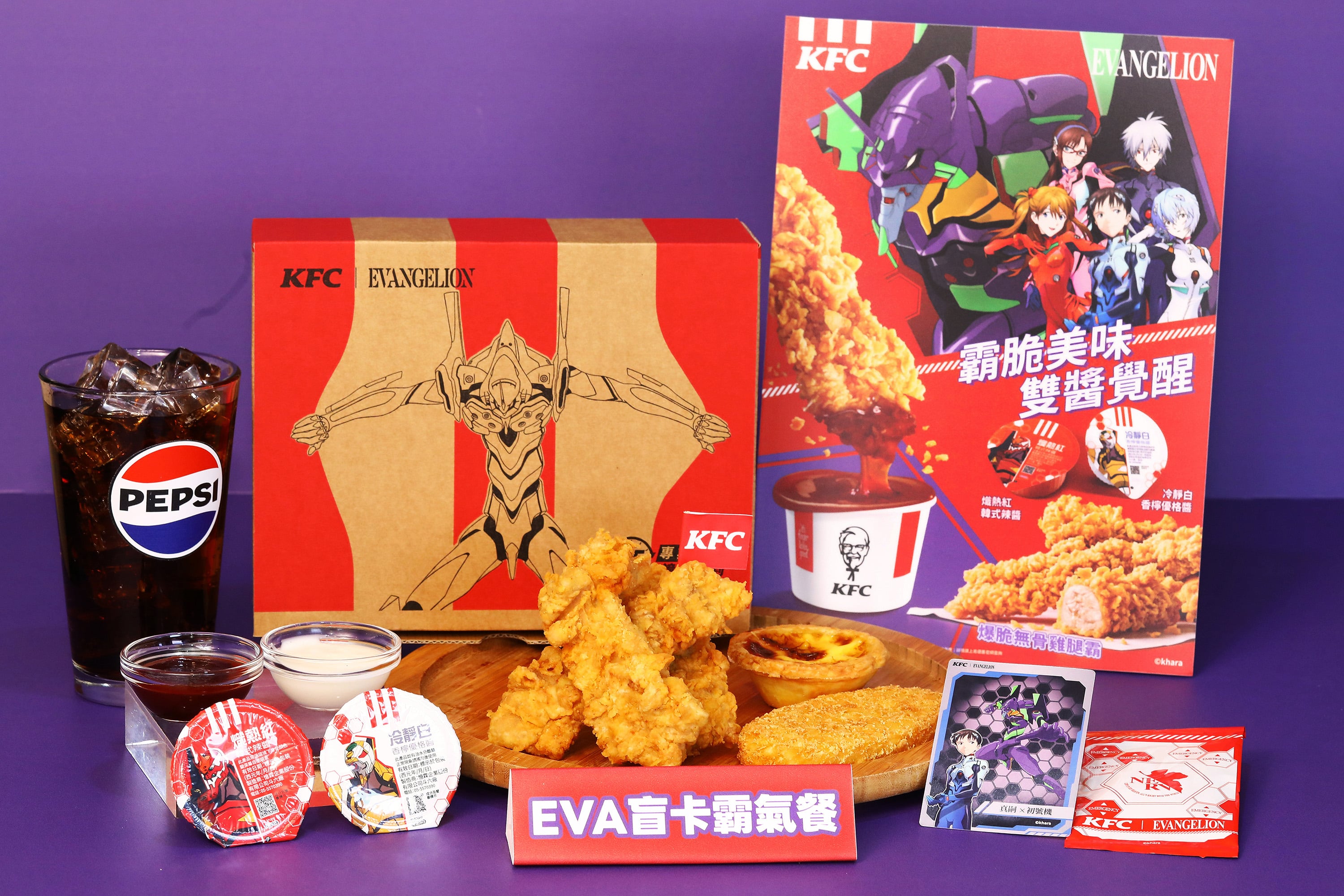 肯德基首度聯名《新世紀福音戰士》!EVA 紅白雙醬、角色盲卡、限量周邊一次看!