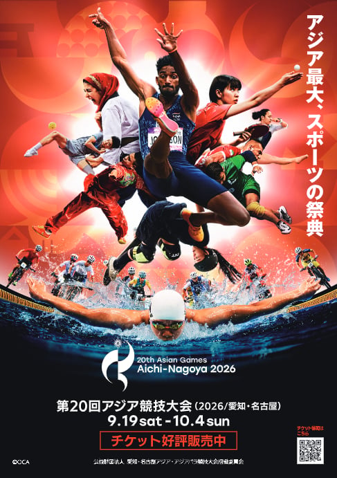 2026 名古屋亞運懶人包!賽程、中華隊選手名單、轉播平台、項目⋯一篇輕鬆掌握!
