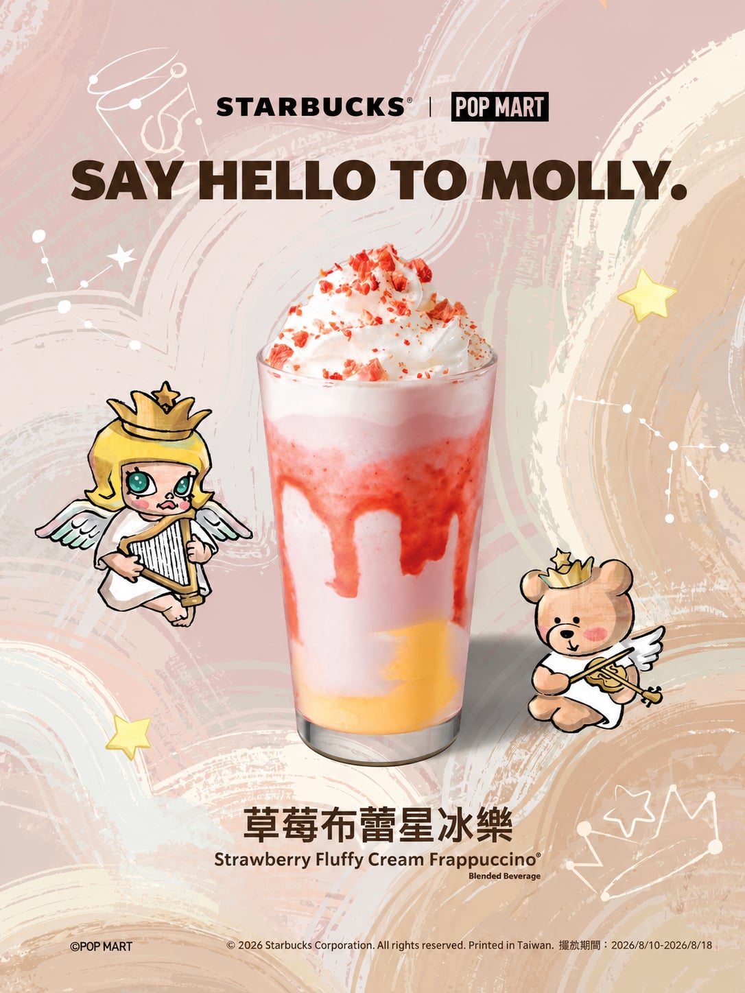 星巴克ＸPOP MART 聯名登場！MOLLY 20 週年限定周邊、飲品、活動資訊一次看！