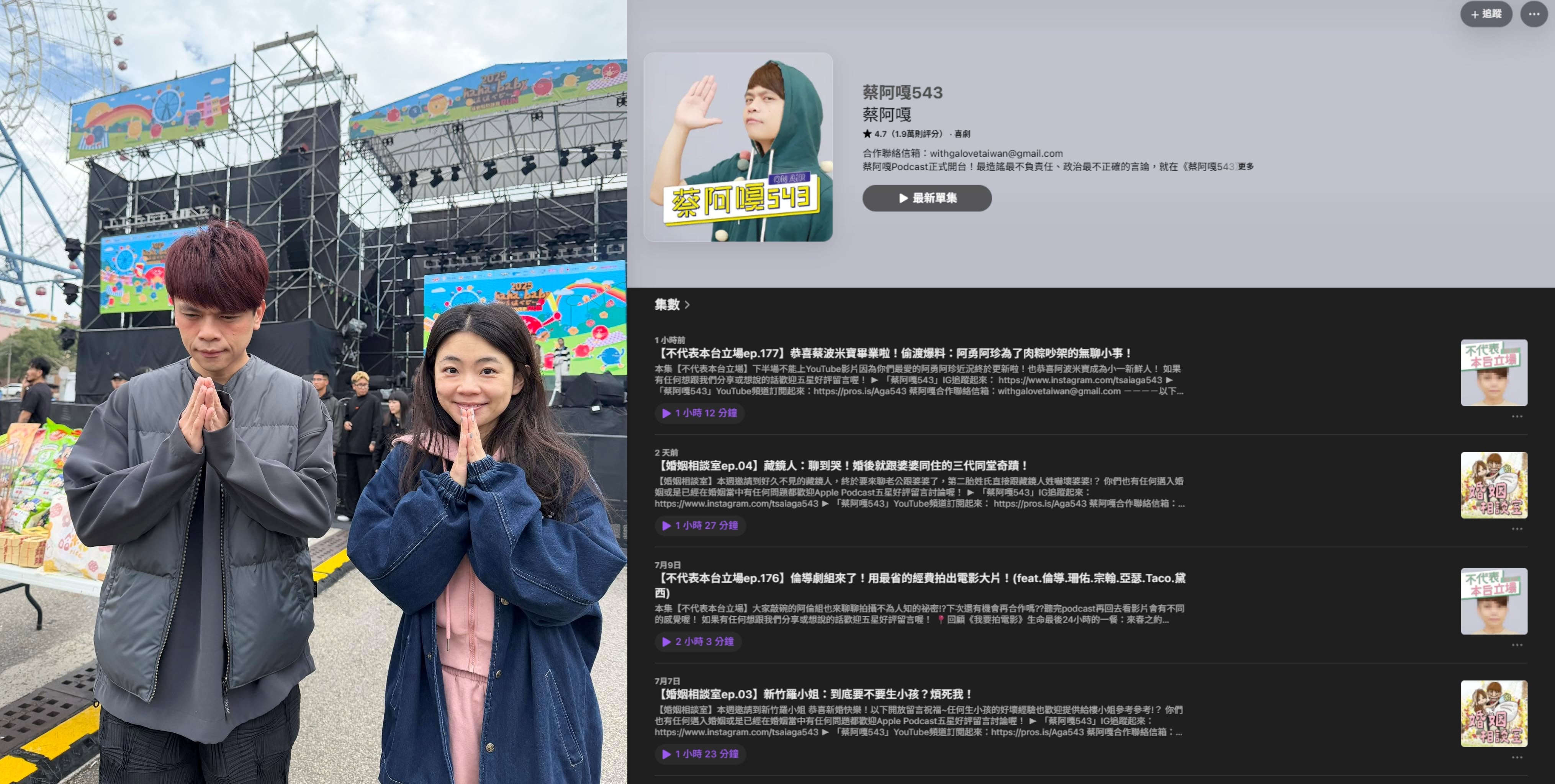 蔡阿嘎神隱 1 個月 Podcast 突更新聊到哭！網友不買單：「先回應抄襲！」