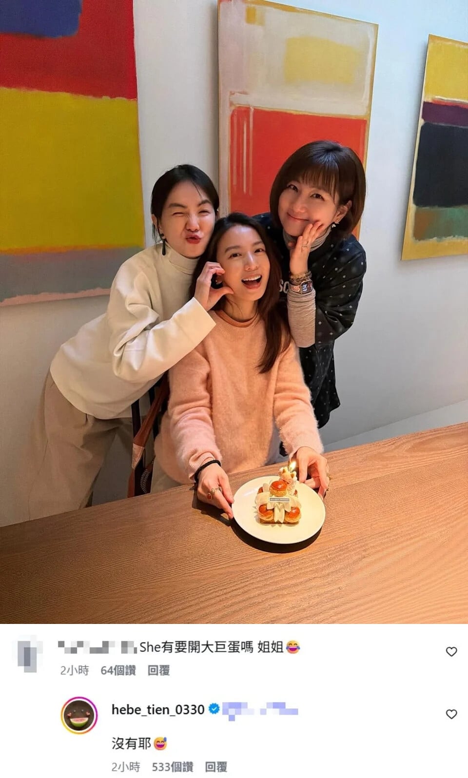 S.H.E 大巨蛋演唱會消息頻傳!Hebe 田馥甄親自回應了!