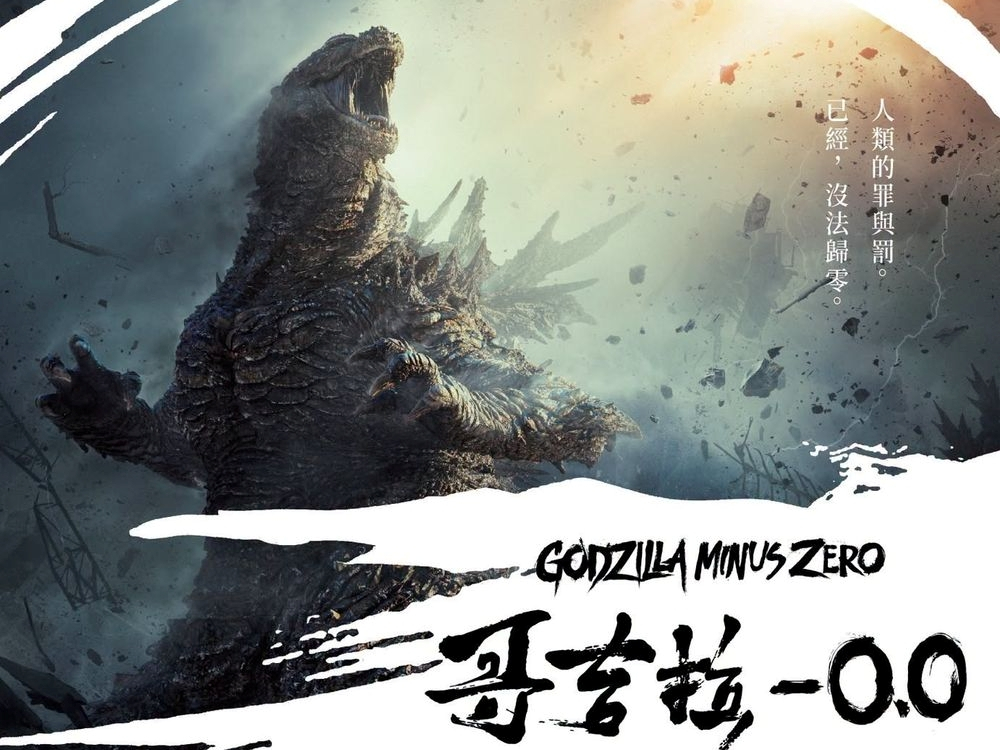 《哥吉拉-0.0》電影台灣上映日期、最新預告曝光！神木隆之介、濱邊美波回歸演出！