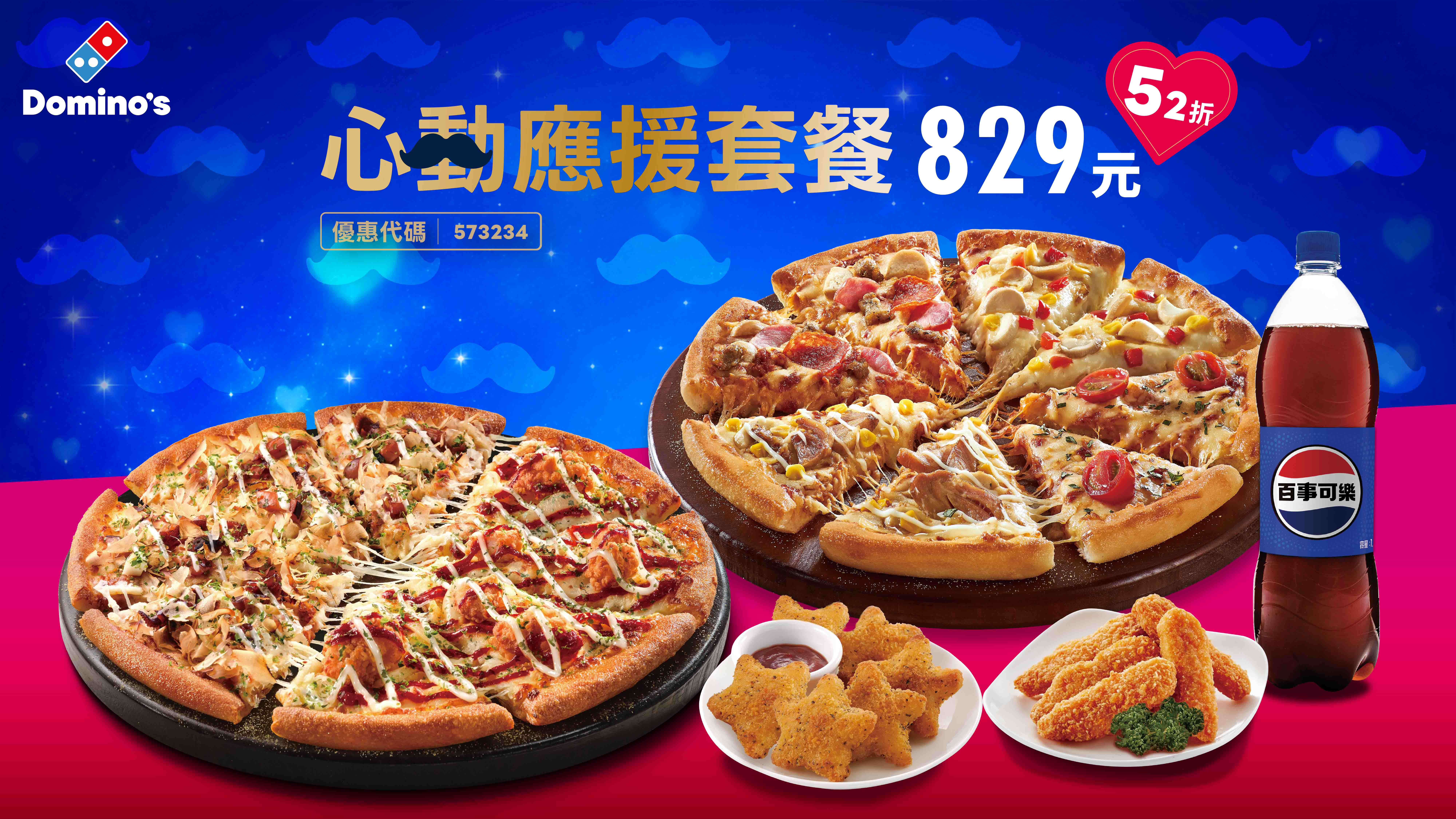 2026 父親節 5 間速食店套餐推薦！必勝客、達美樂⋯優惠價格、外送資訊一次看！