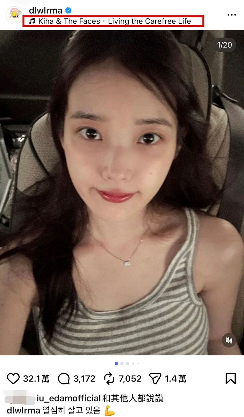IU、李鐘碩分手後更新 IG!竟用前男友張基河歌曲當配樂,粉絲傻眼:「這是什麼意思!」