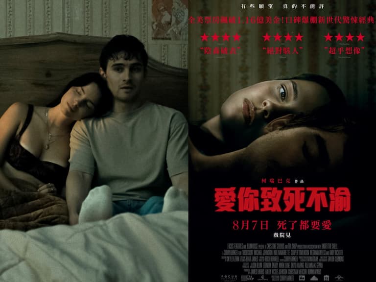 《愛你致死不渝》8/7 正式上映，新銳導演柯瑞巴克打造黑暗愛情驚悚片！