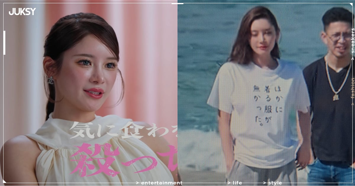 《不良一族尋愛記 2》彩朱/小栗彩朱佳身高 164 趣味 T 恤意外圈粉!全網直呼:「想要同款!」
