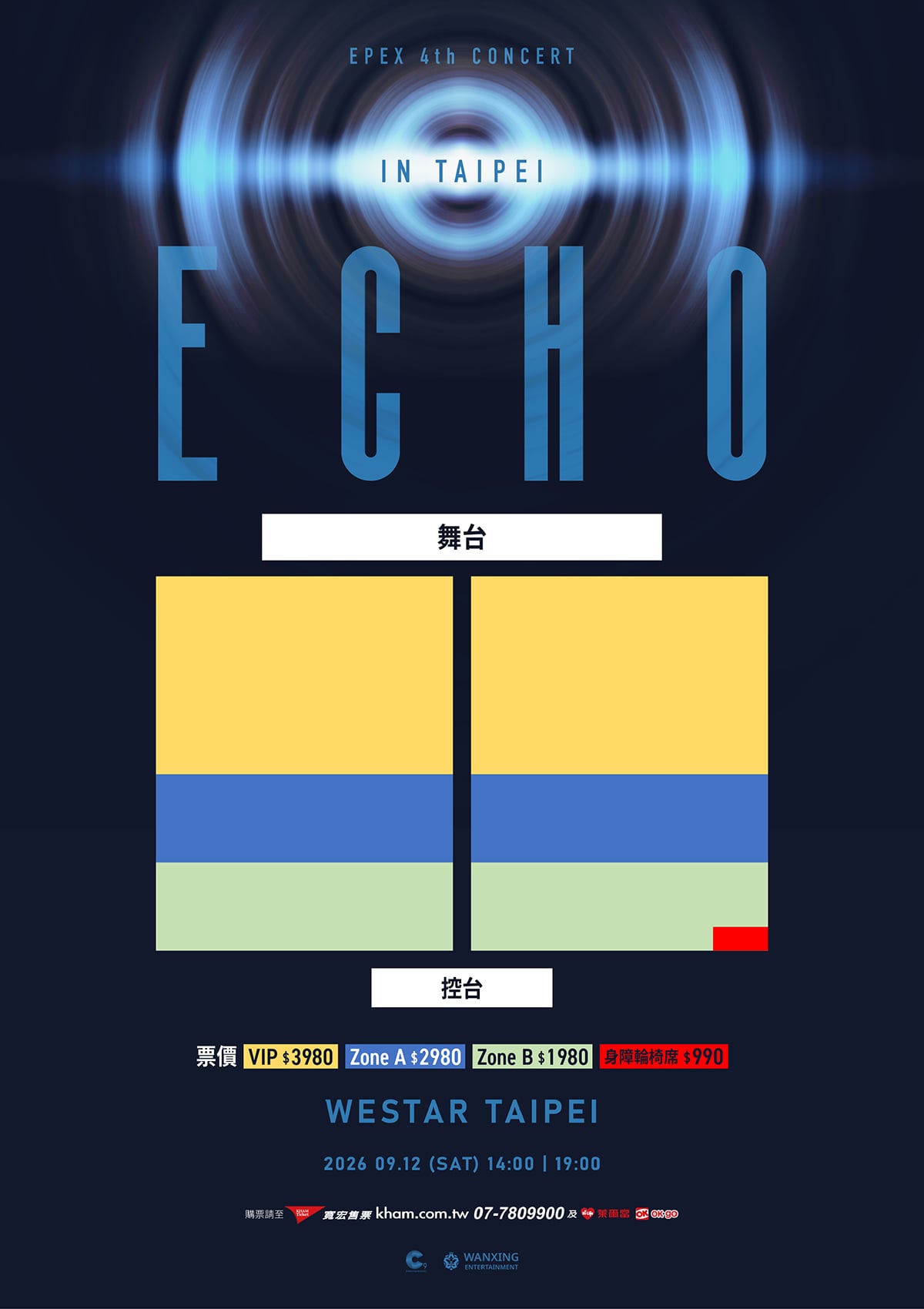 韓國人氣男團 EPEX 9 月台北開唱！時間地點、票價、售票時間一次看！