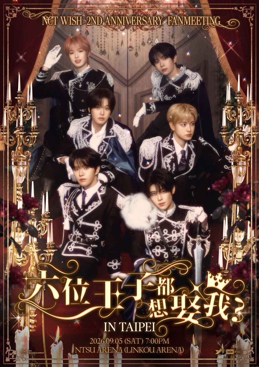NCT WISH 台北粉絲見面會官宣!時間地點、票價、售票日一次看!
