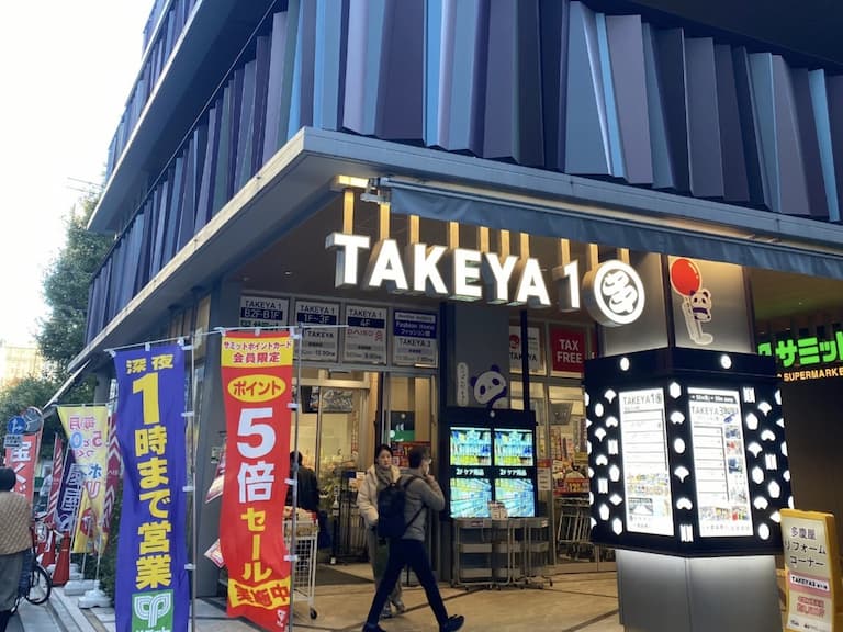 2026 上野多慶屋必買攻略！優惠券、交通、營業時間⋯一次看！