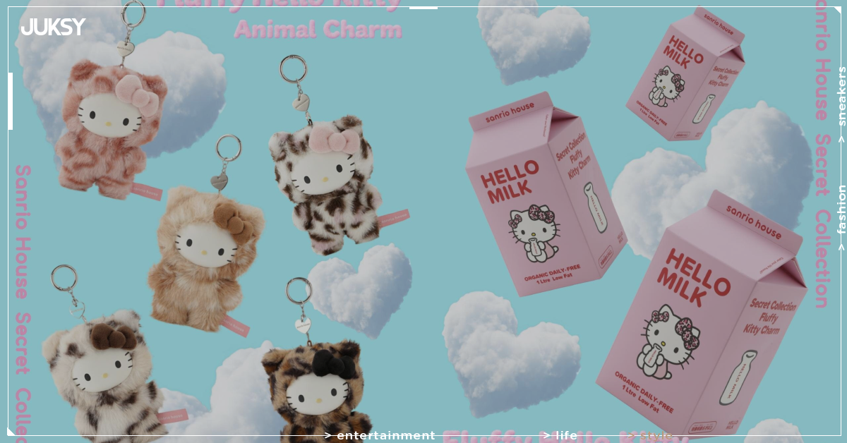 Sanrio House推出Hello Kitty蓬鬆動物紋魅力吊飾第2彈！8月20日開賣，全6款盲盒必搶