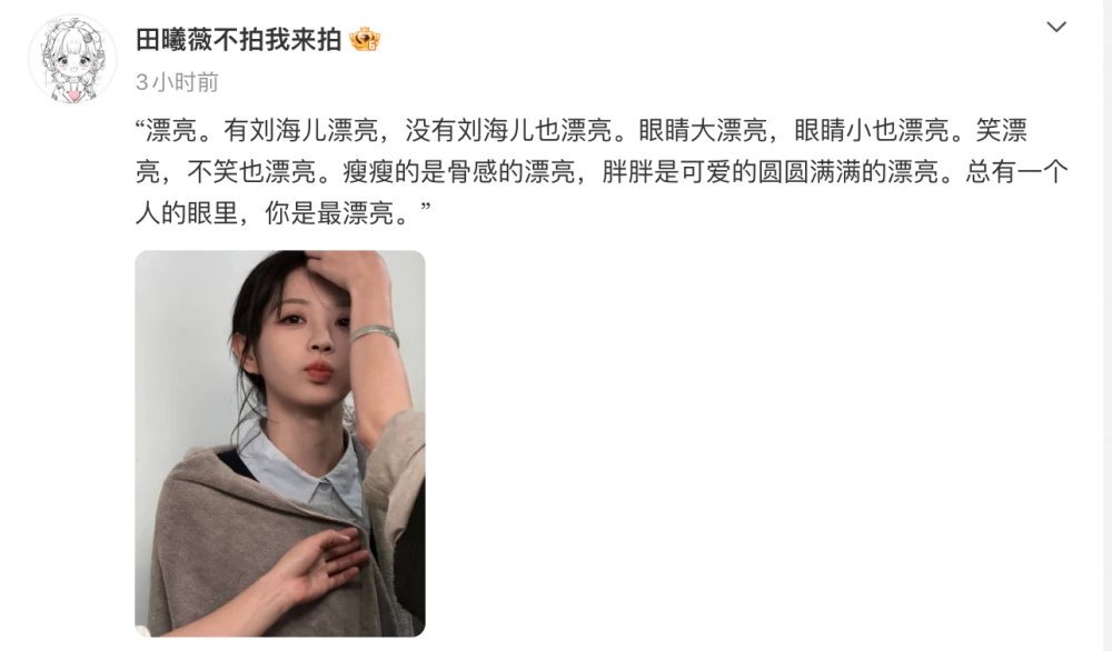 田曦薇連續16部劇留瀏海被嘲造型雷同!本人一句話霸氣回擊獲讚高EQ
