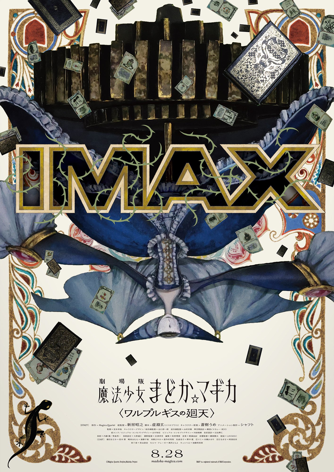 IMAX強片大爆發!伊旺麥奎格激推恐龍新作 魔法少女小圓8/28首闖大銀幕