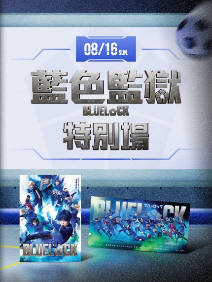 IMAX強片大爆發!伊旺麥奎格激推恐龍新作 魔法少女小圓8/28首闖大銀幕