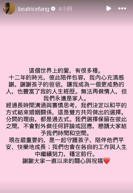 方志友楊銘威證實離婚!11年婚姻劃句點 12字聲明曝心境