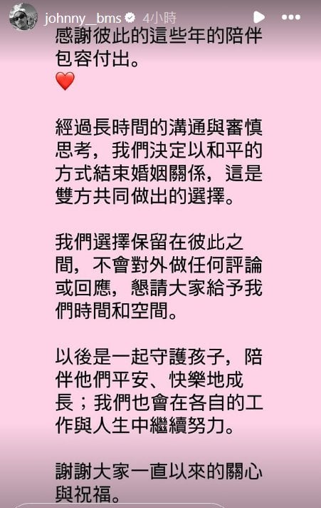 方志友楊銘威證實離婚!11年婚姻劃句點 12字聲明曝心境