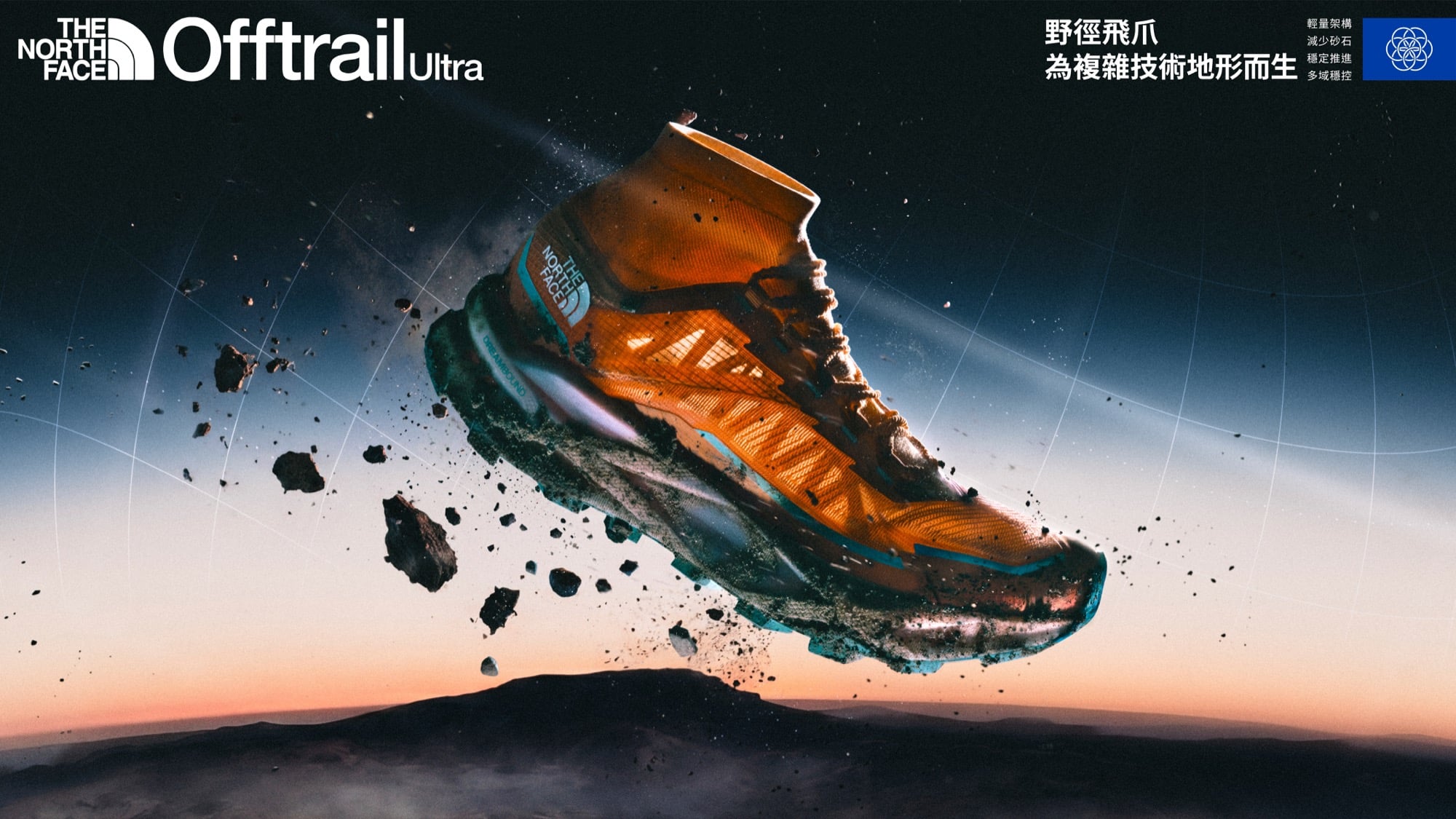 越野跑/The North Face 100 2027 台中谷關開跑!千名好手集結挑戰⋯新鞋款 OFFTRAIL ULTRA 狂讚到爆!