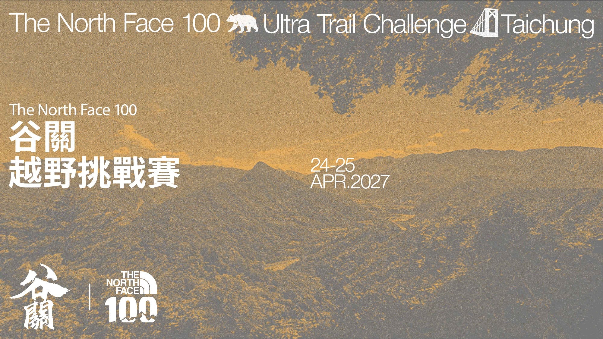 越野跑/The North Face 100 2027 台中谷關開跑!千名好手集結挑戰⋯新鞋款 OFFTRAIL ULTRA 狂讚到爆!