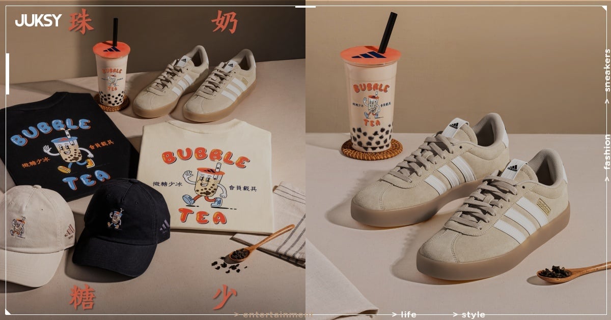 adidas 珍珠奶茶城市限定系列登場!大玩經典手搖元素、開啟台味日常穿搭靈感!